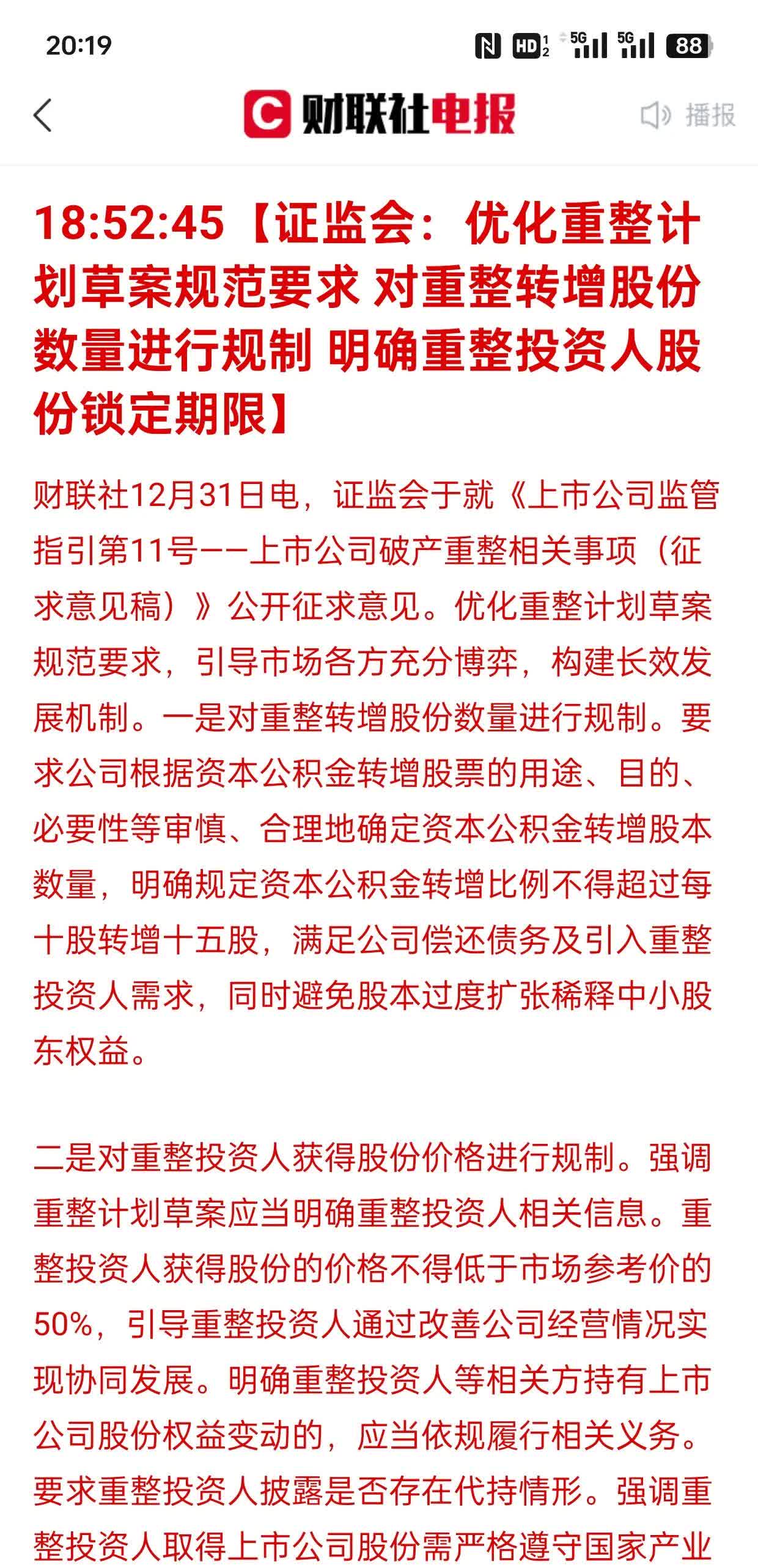 连涨5天！为什么说今天A股表现超预期？