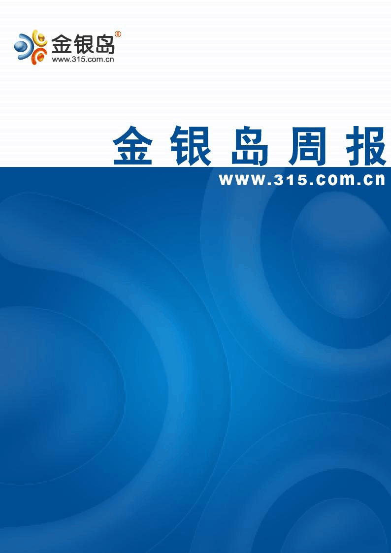 VC/PE周报 | 腾讯出资做LP；长沙经开区将科创母基金的返投比降至0.4倍