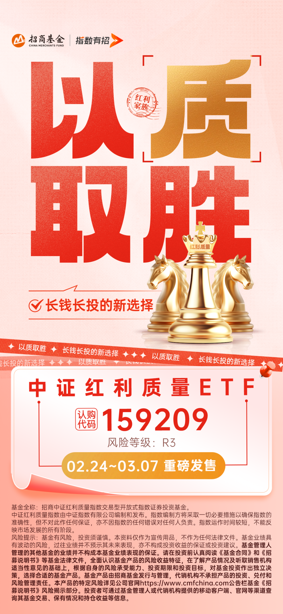 行业ETF风向标 | 红利策略重获重视，9只银行ETF半日涨幅超1%