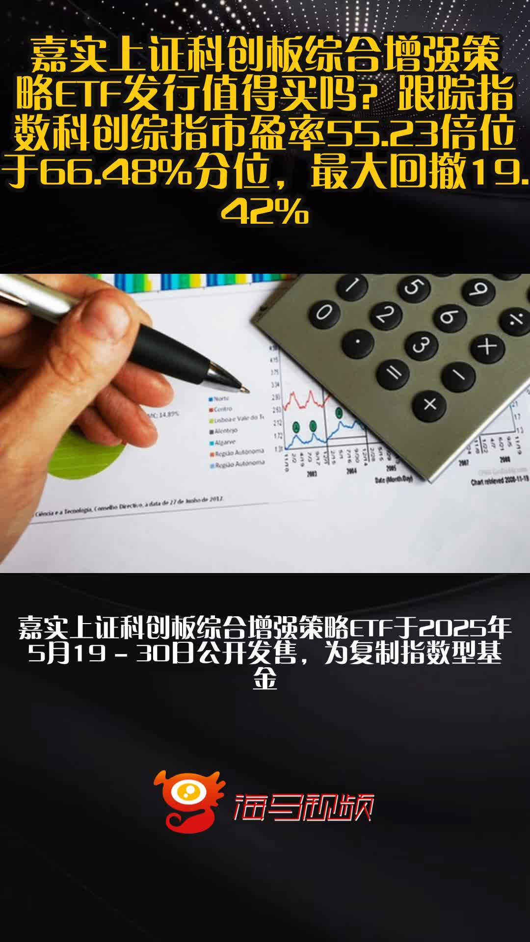 光大保德信基金“换帅”；首批科创综指增强策略ETF上报