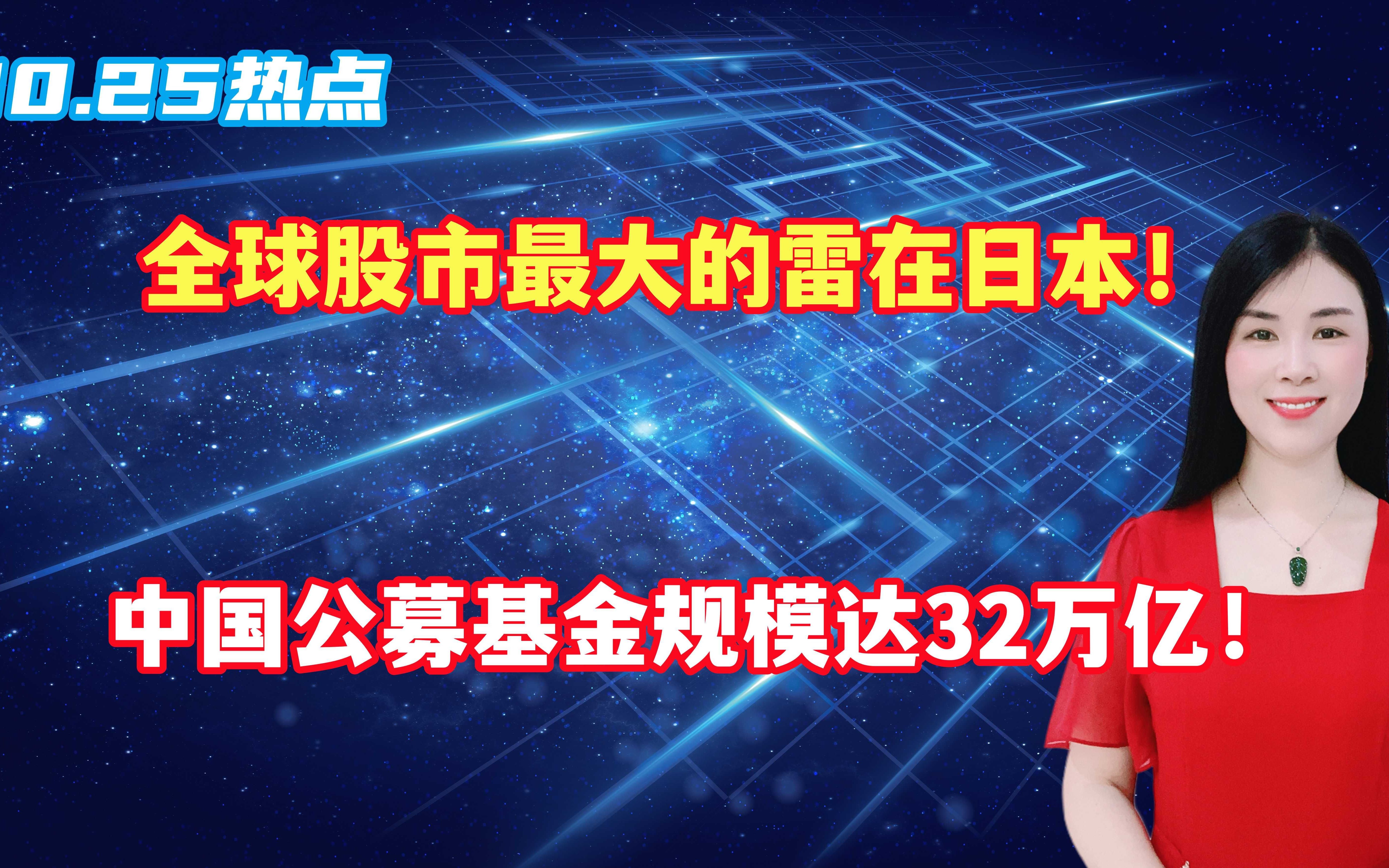 官宣！又有基金公司更换总经理，这次是知名合资公募