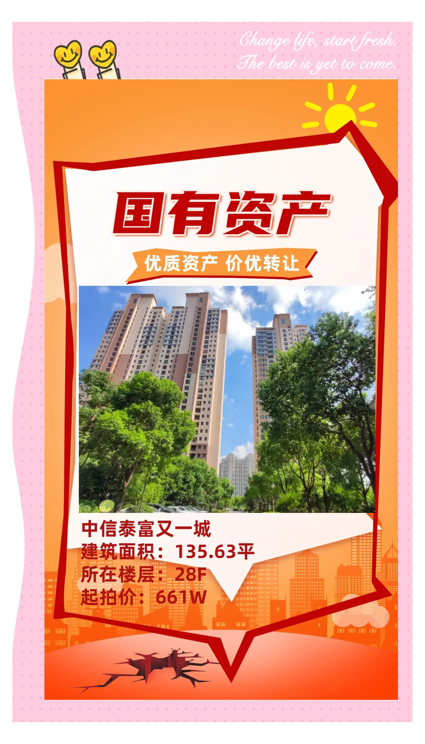 优质资产成房企压舱石，天津梅江壹号院二期获央企信托融资支持