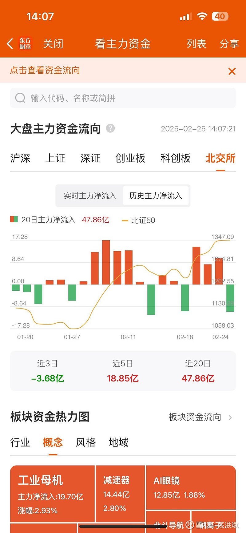 超100家北交所公司晒出2024年成绩单 10余家公司预计净利润翻倍