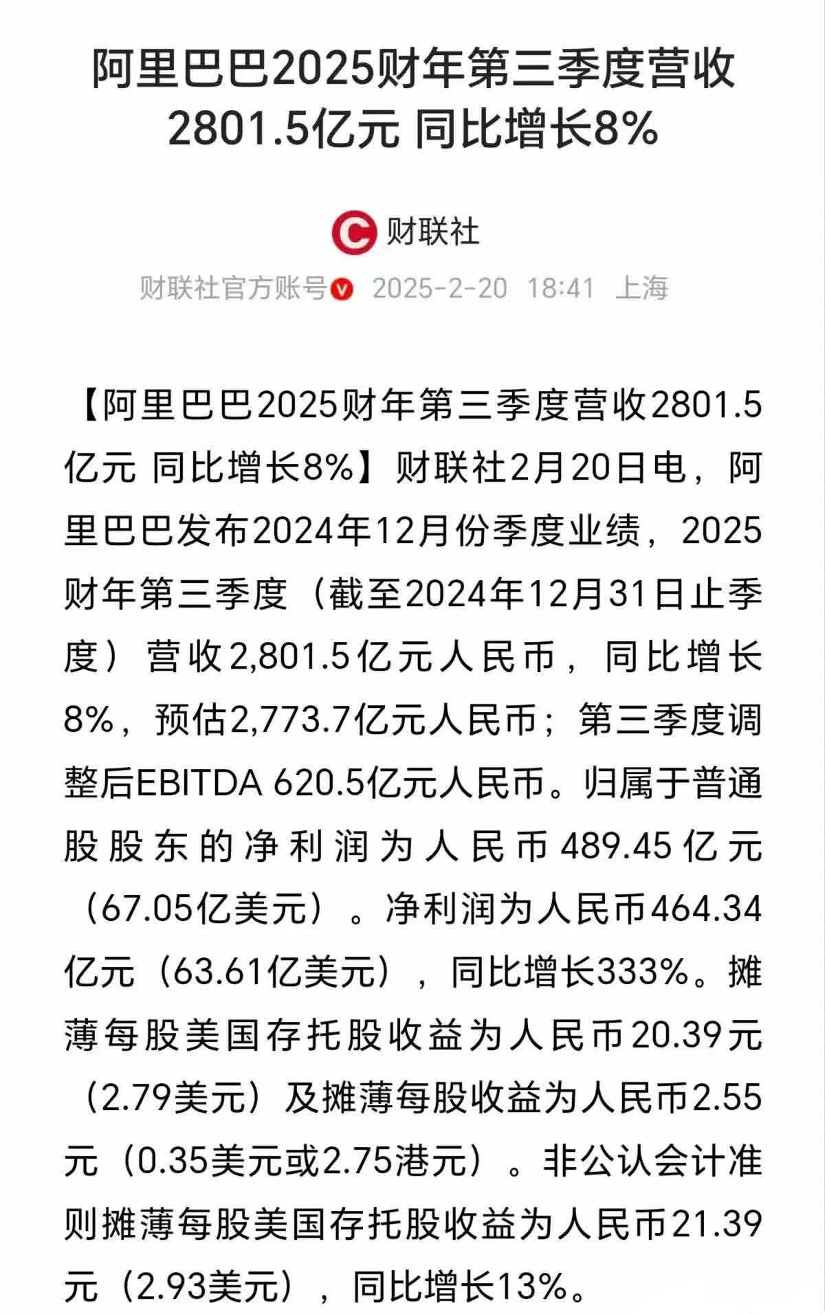 中国建材集团财务公司2024年实现营收7.63亿元 净利4897.85万元