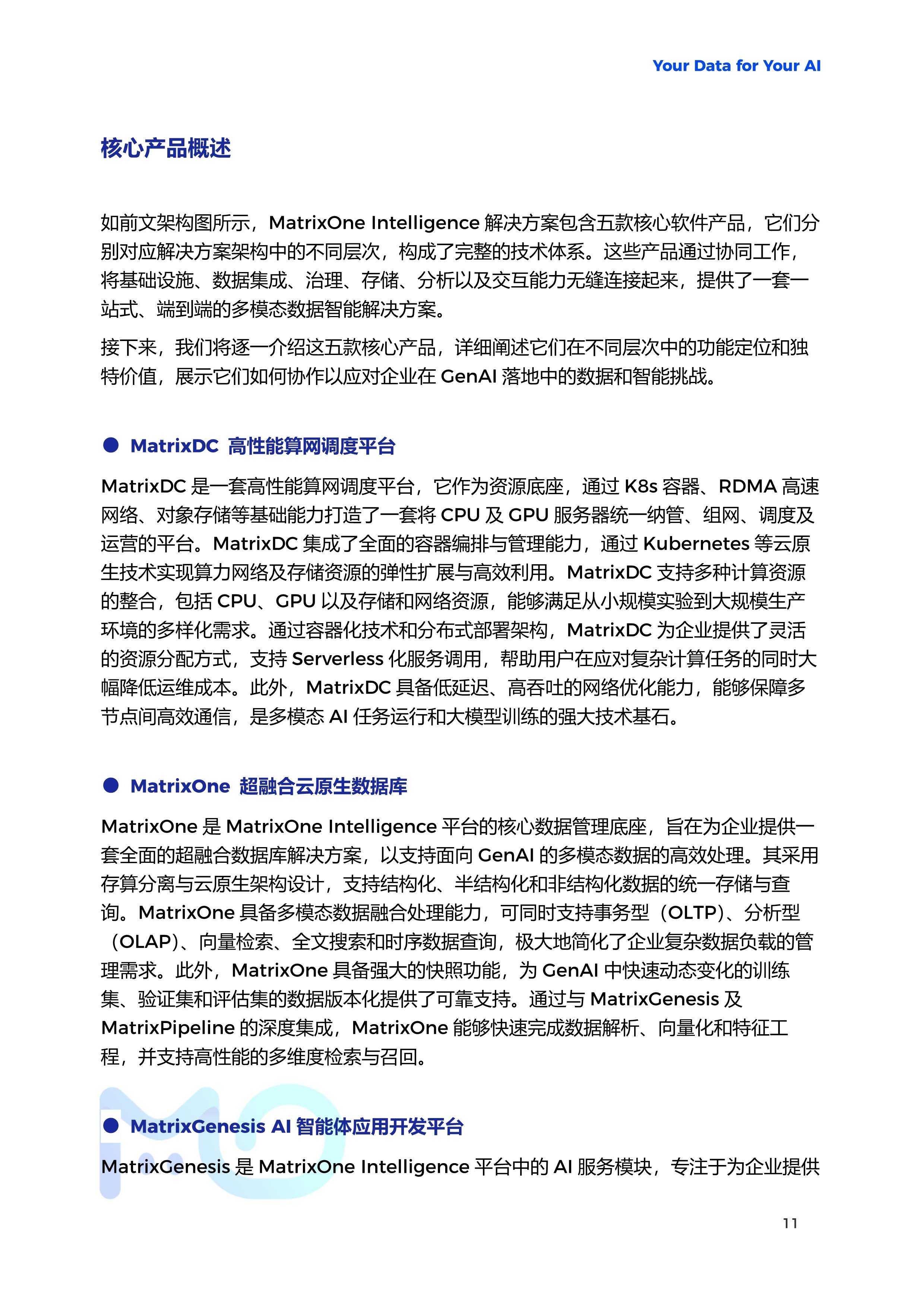 ChatGPT搜索全球上线；谷歌推出视频模型VEO 2和最新版Imagen3丨全球科技早参