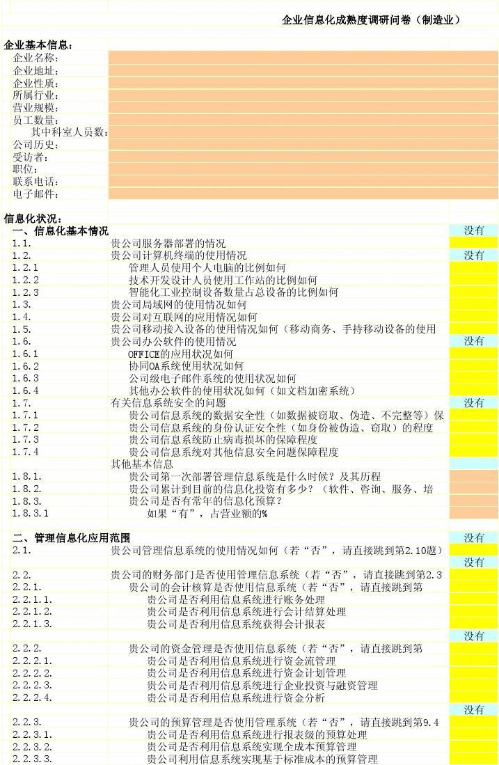 多起并购重组开启“落地”进程 券业新格局呼之欲出