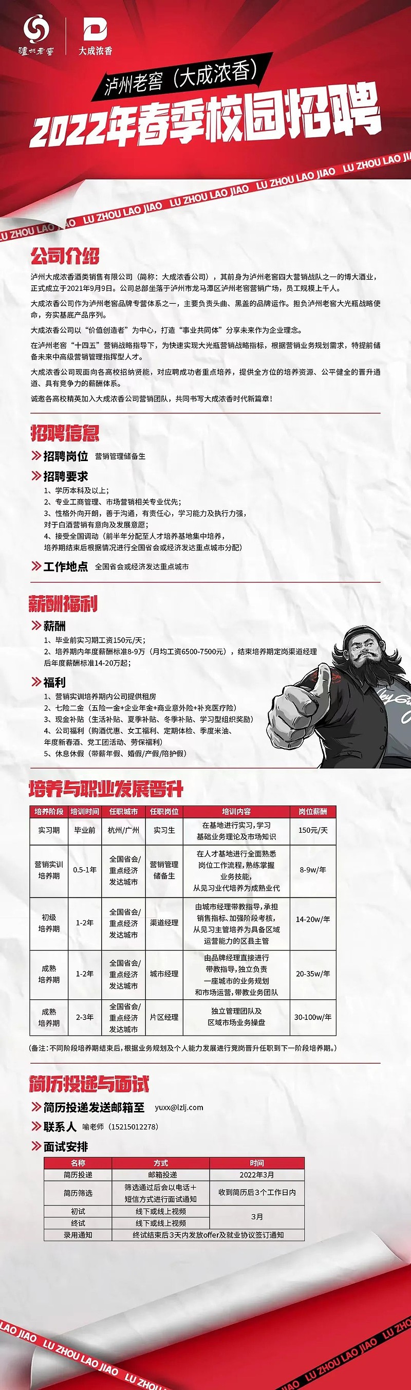 券商春招进行时：财富管理岗位扩编 人才结构加速调整