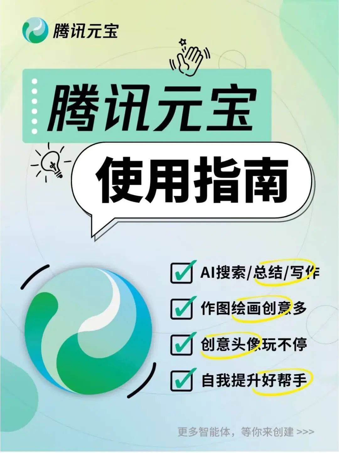北科瑞声携手泰凌微推出基于AI大模型的AI办公开发套件 接入豆包大模型
