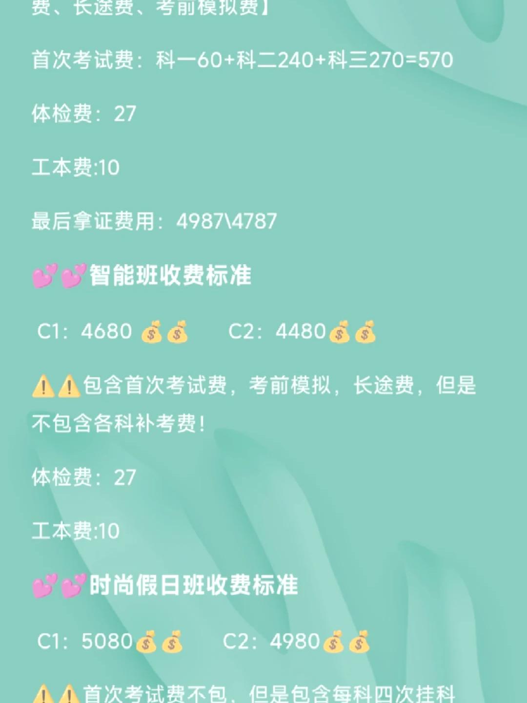 经营恶化，管理混乱？“驾校第一股”东方时尚董事长被罢免，前任董事长前妻“上位”