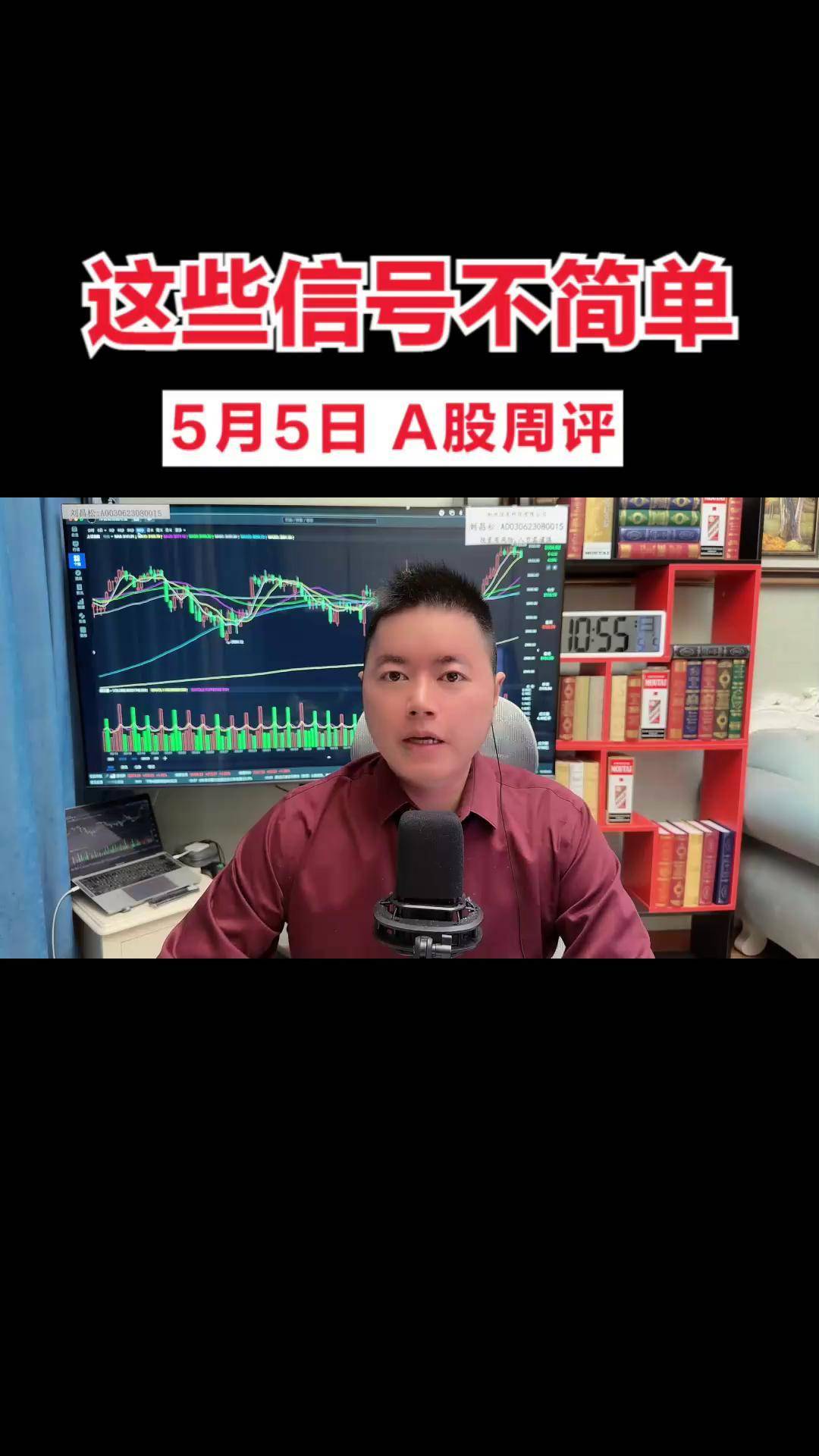 A股五月开门红，8只基金单日涨超5%