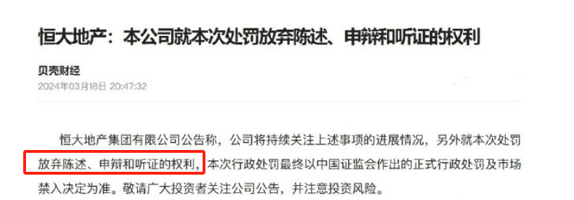 证监会：将从严从快查处各类造假行为