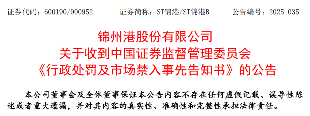 证监会：将从严从快查处各类造假行为