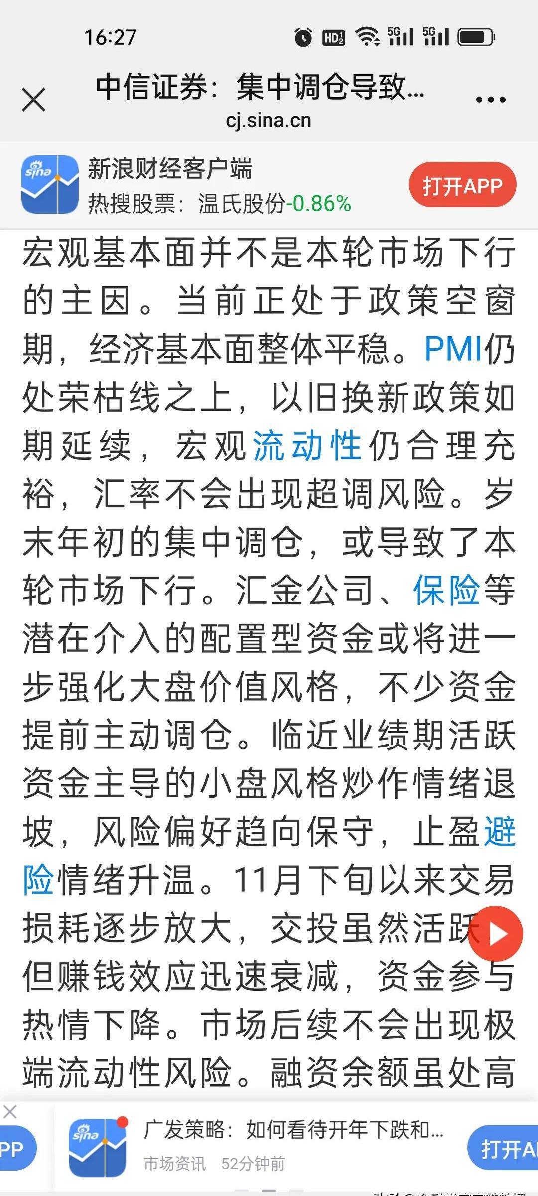 透视中信银行业绩：营收利润“双增” 息差跑赢大市