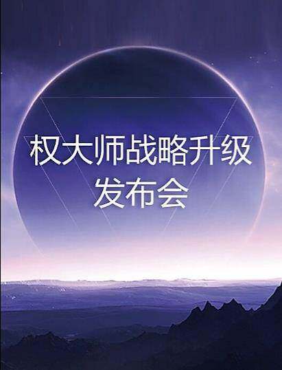 专访权大师创始人孟潭：知识产权交易落地“痛点”待解 未来需打通估价与交易体系