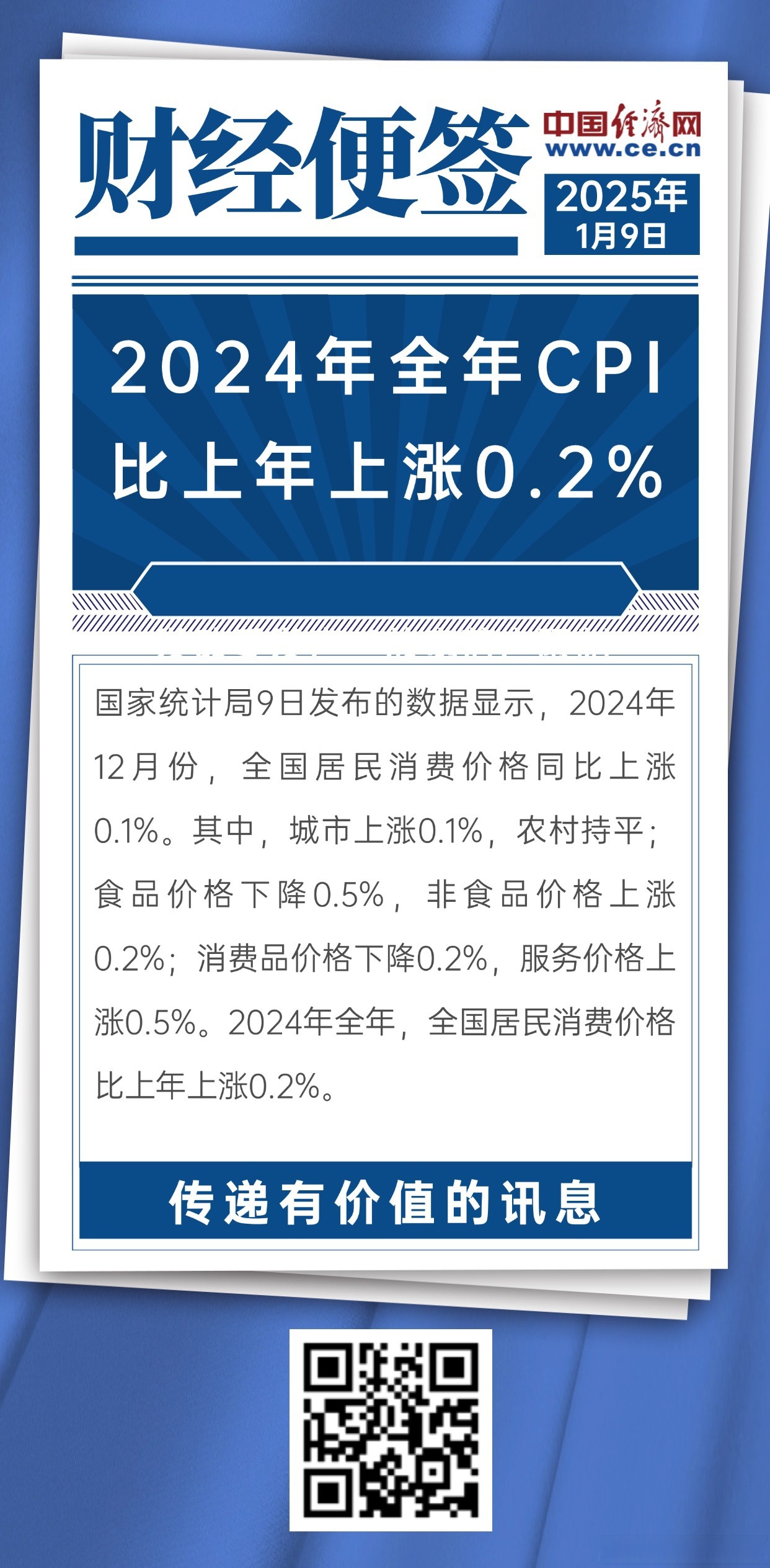 稳健医疗：全棉时代双十一全渠道销售额同比增长超20%