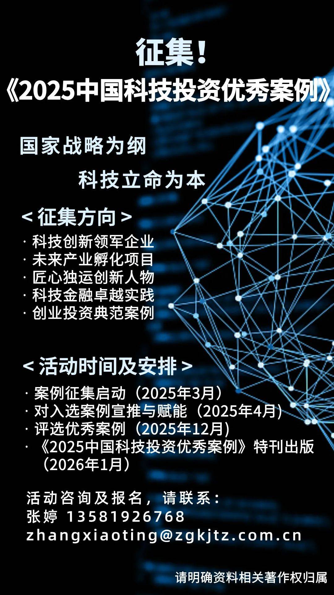 科技创新债券发行审核提速，股权投资机构发债仍以私募品种为主