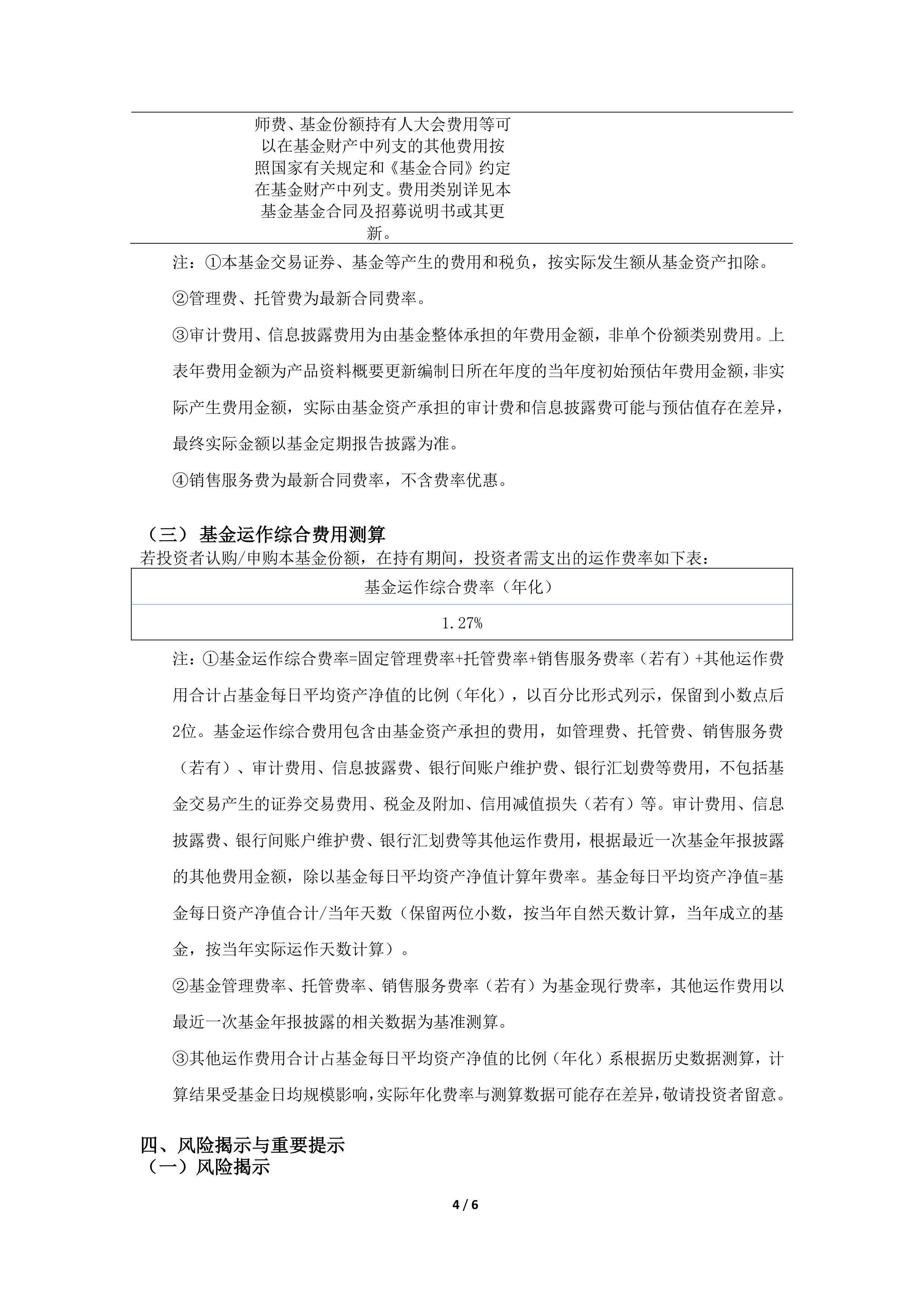 中短债受“双降”利好影响，利率出现明显下行！谁在买入短债资产？