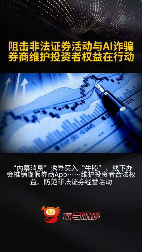 践行“以投资者为本”理念 上市券商“注销式”回购渐多