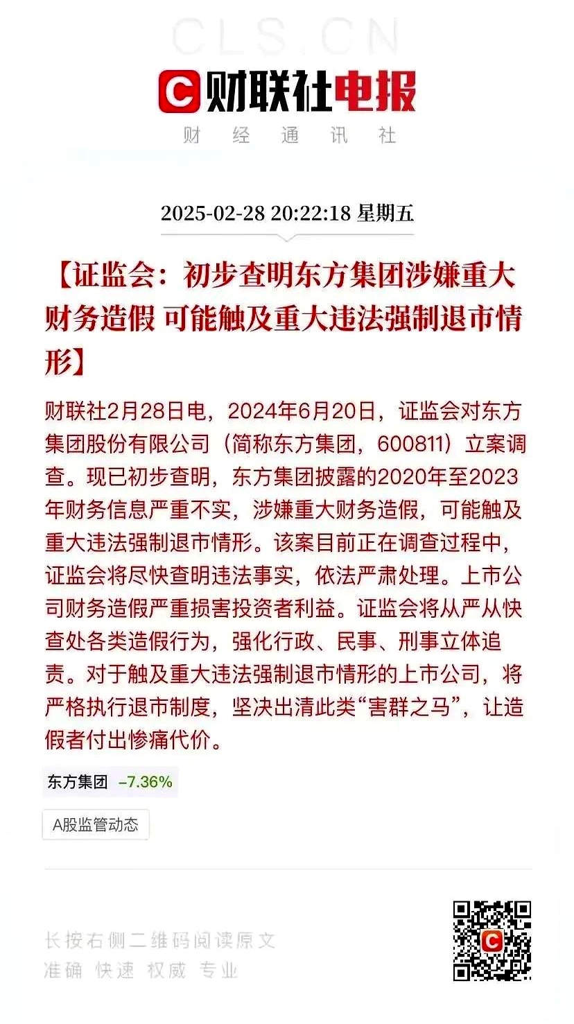 券商强监管再出重拳 东吴证券涉嫌保荐业务未勤勉尽责被立案