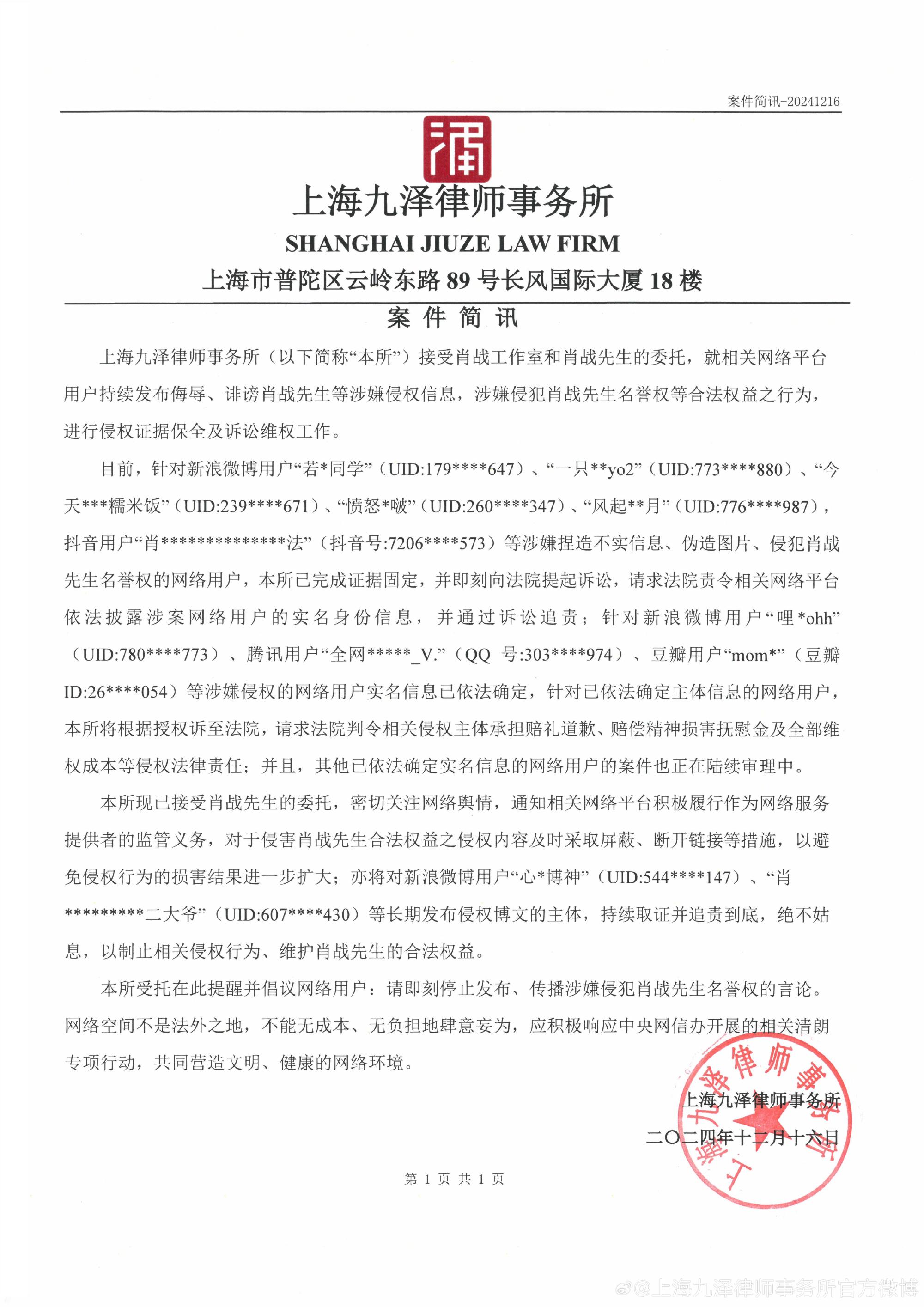 一周内3家被立案 券商迎来监管风暴