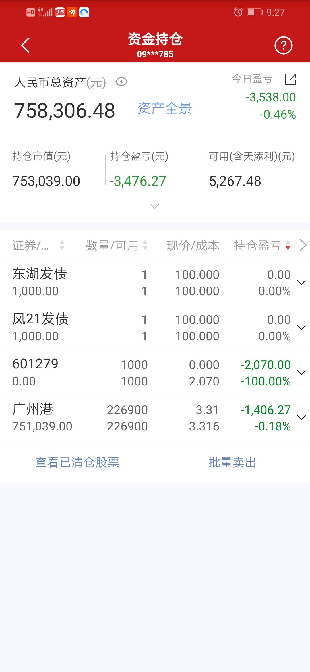 广州港财务公司2024年实现营收1.18亿元 净利0.50亿元