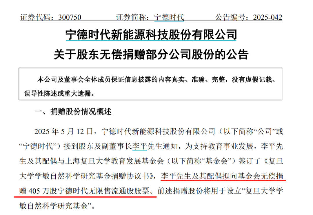 宁德时代拟赴港上市：预计2024年营收下滑 匈牙利项目进展缓慢