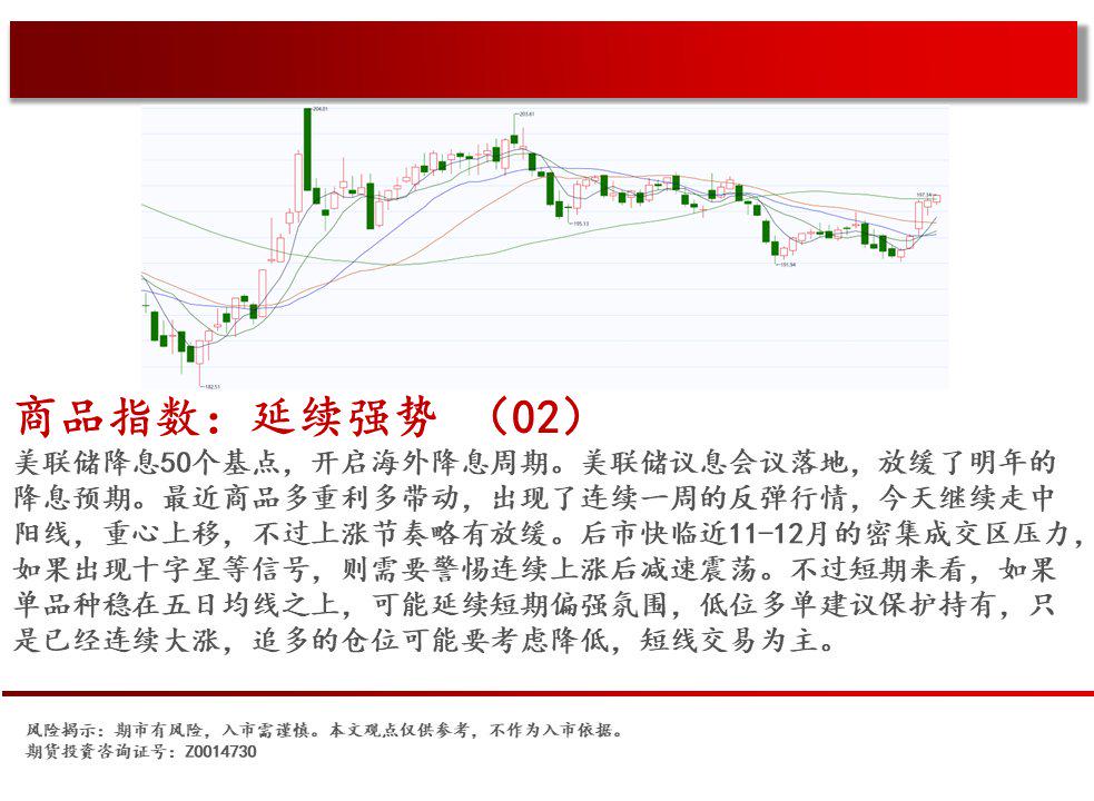 十大券商看后市｜A股市场博弈仍然激烈，短期上涨节奏或放缓