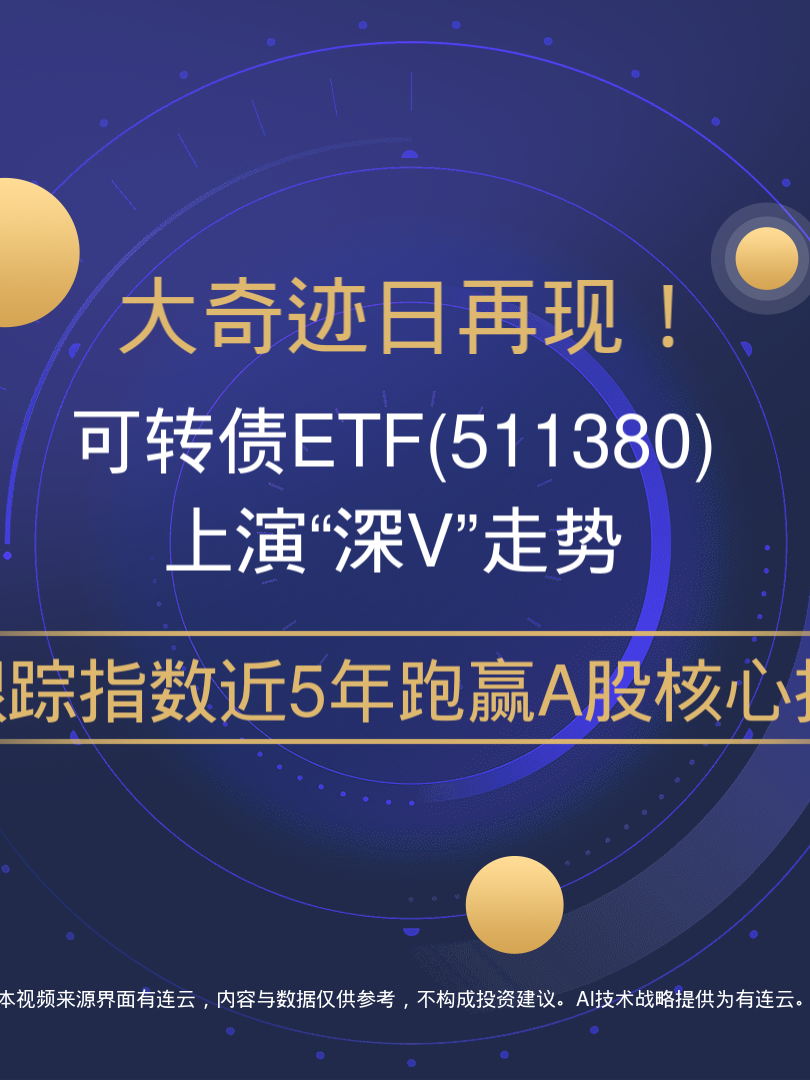 ETF规模速报 | 短融ETF净流入超12亿元，港股创新药ETF净流出超5亿元