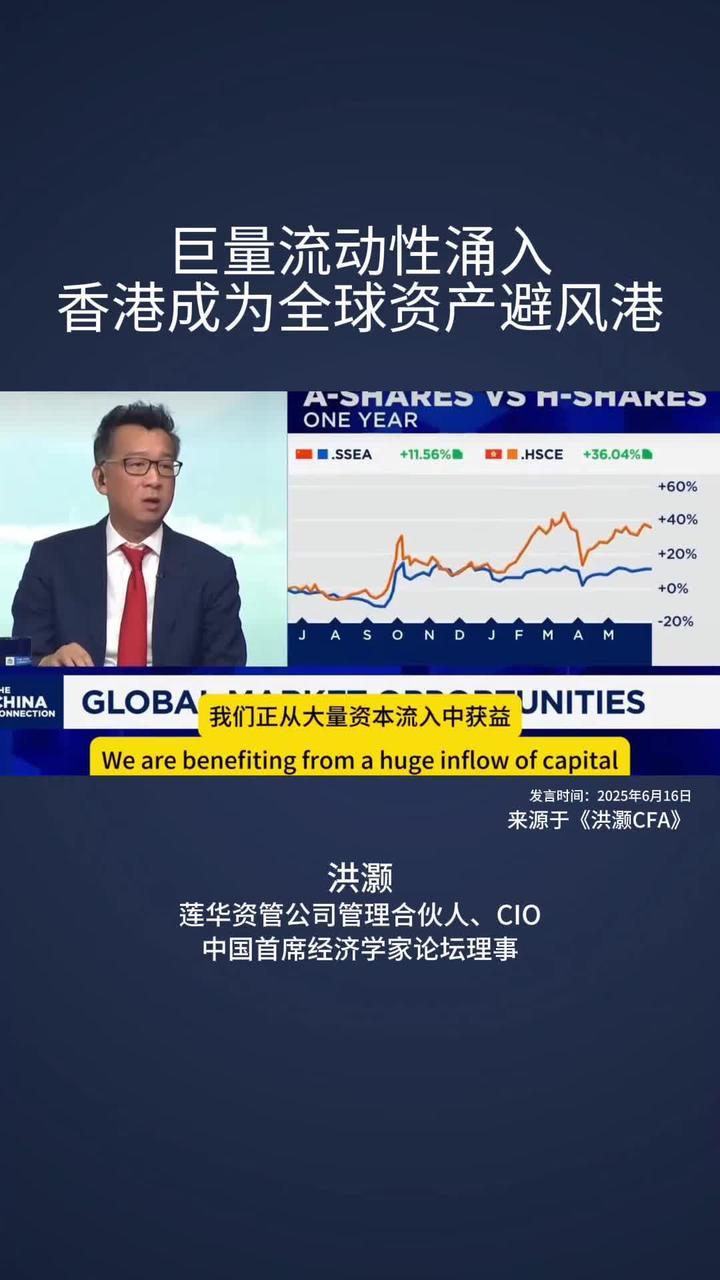 港股市场流动性显著改善 更多利好改革正在路上