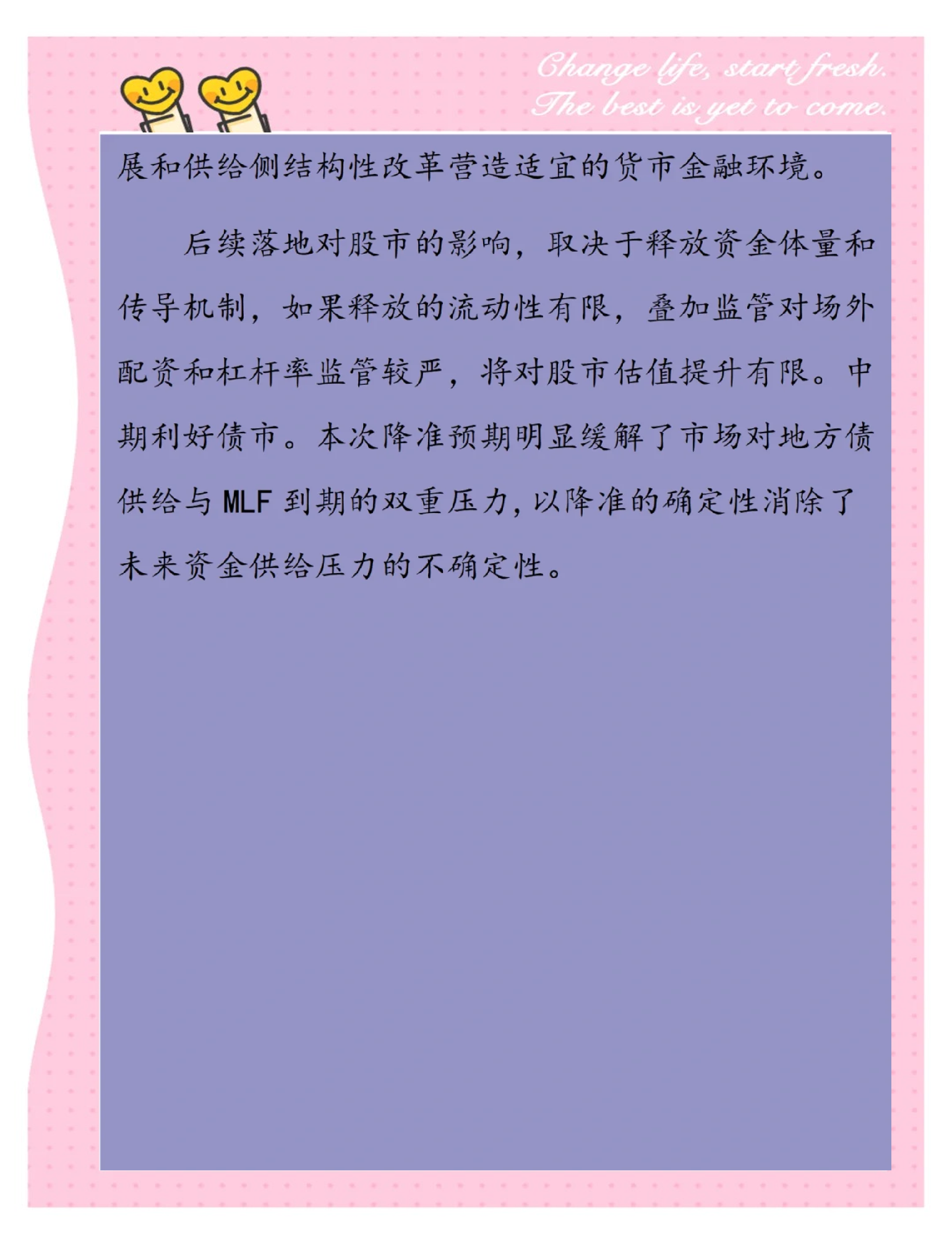 央行等四部门：强化体育基础设施建设金融保障