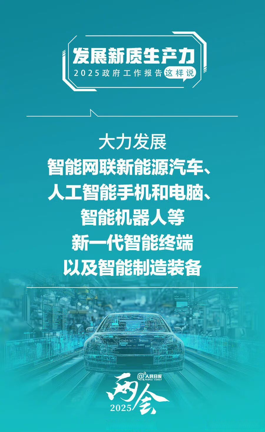 产业整合步伐加快 跨界并购聚焦新质生产力