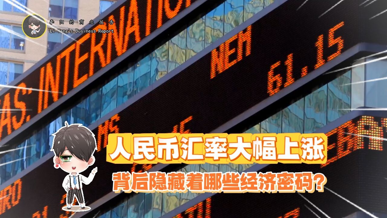 博鳌报告：亚洲多数股指或在频繁波动中上涨 主要经济体汇率预计将保持总体稳定