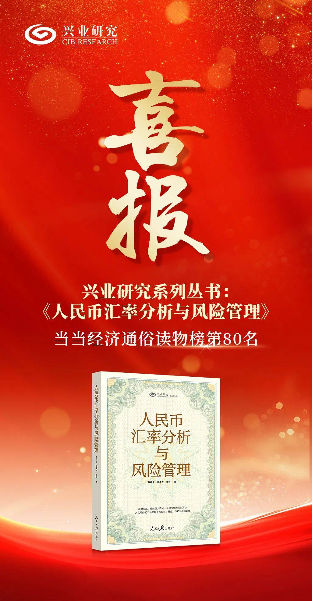 博鳌报告：亚洲多数股指或在频繁波动中上涨 主要经济体汇率预计将保持总体稳定
