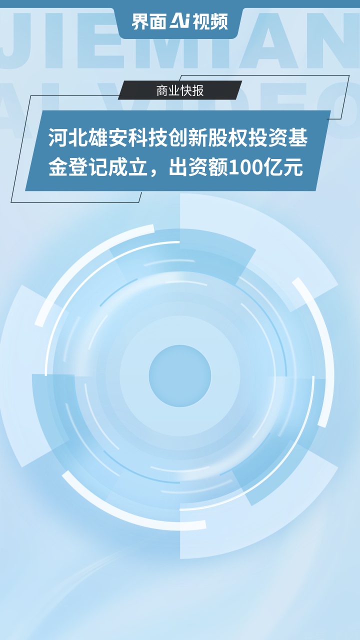 扩大试点业务范围，增加参与机构数量——完善股权投资更好支持科技创新