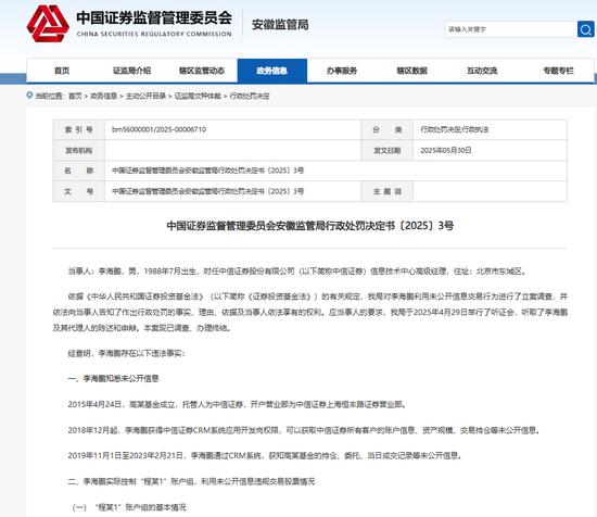 上市券商一季报披露拉开帷幕 自营业务仍是业绩“胜负手”