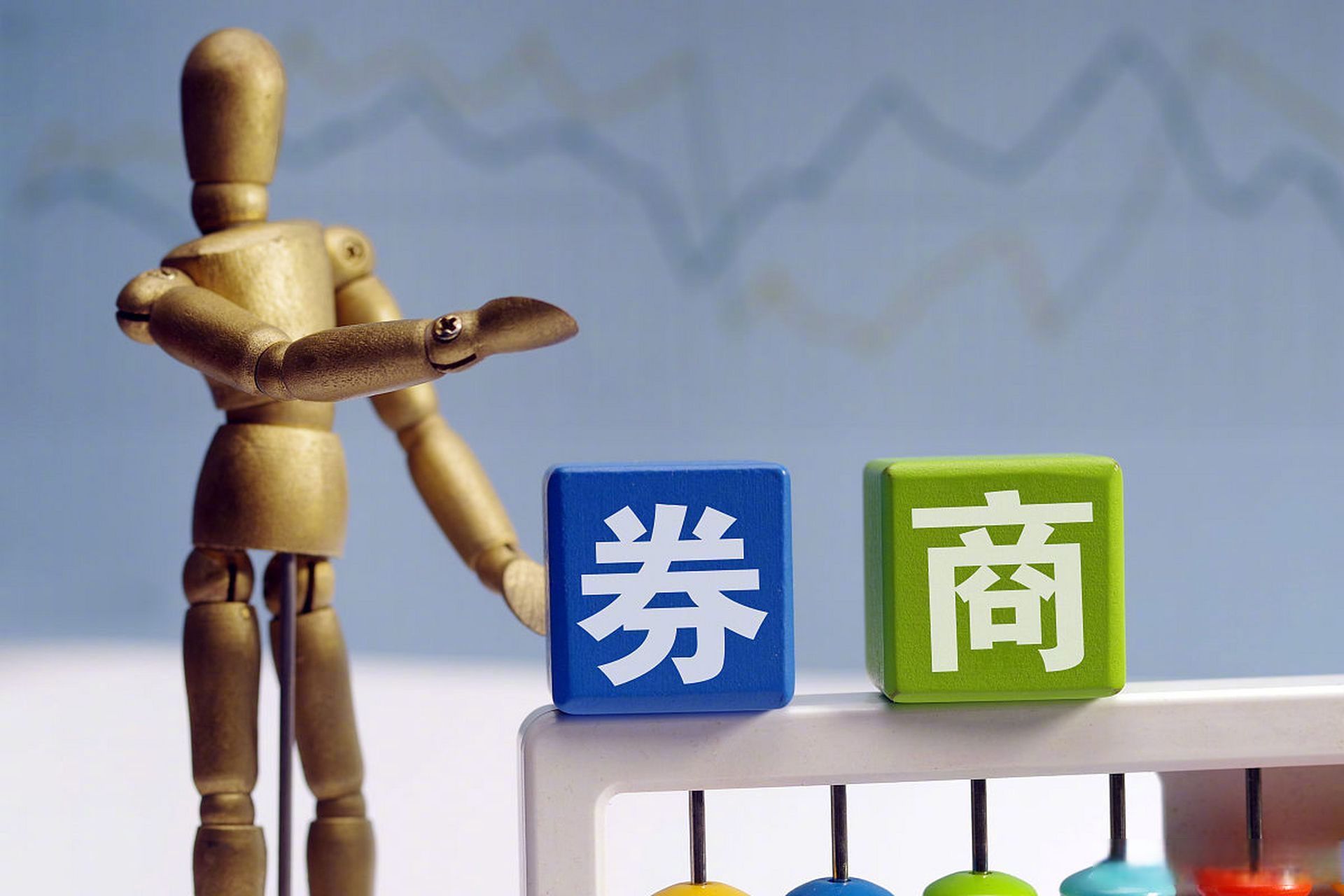 上市券商一季报披露拉开帷幕 自营业务仍是业绩“胜负手”