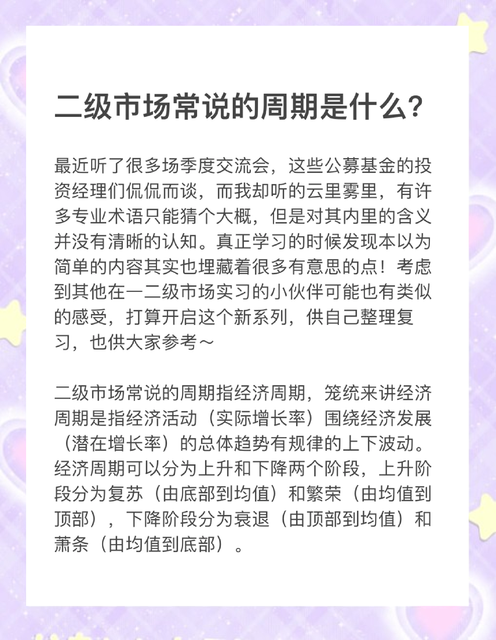 公募REITs二级市场价格震荡波动，上周又有两单新项目获批