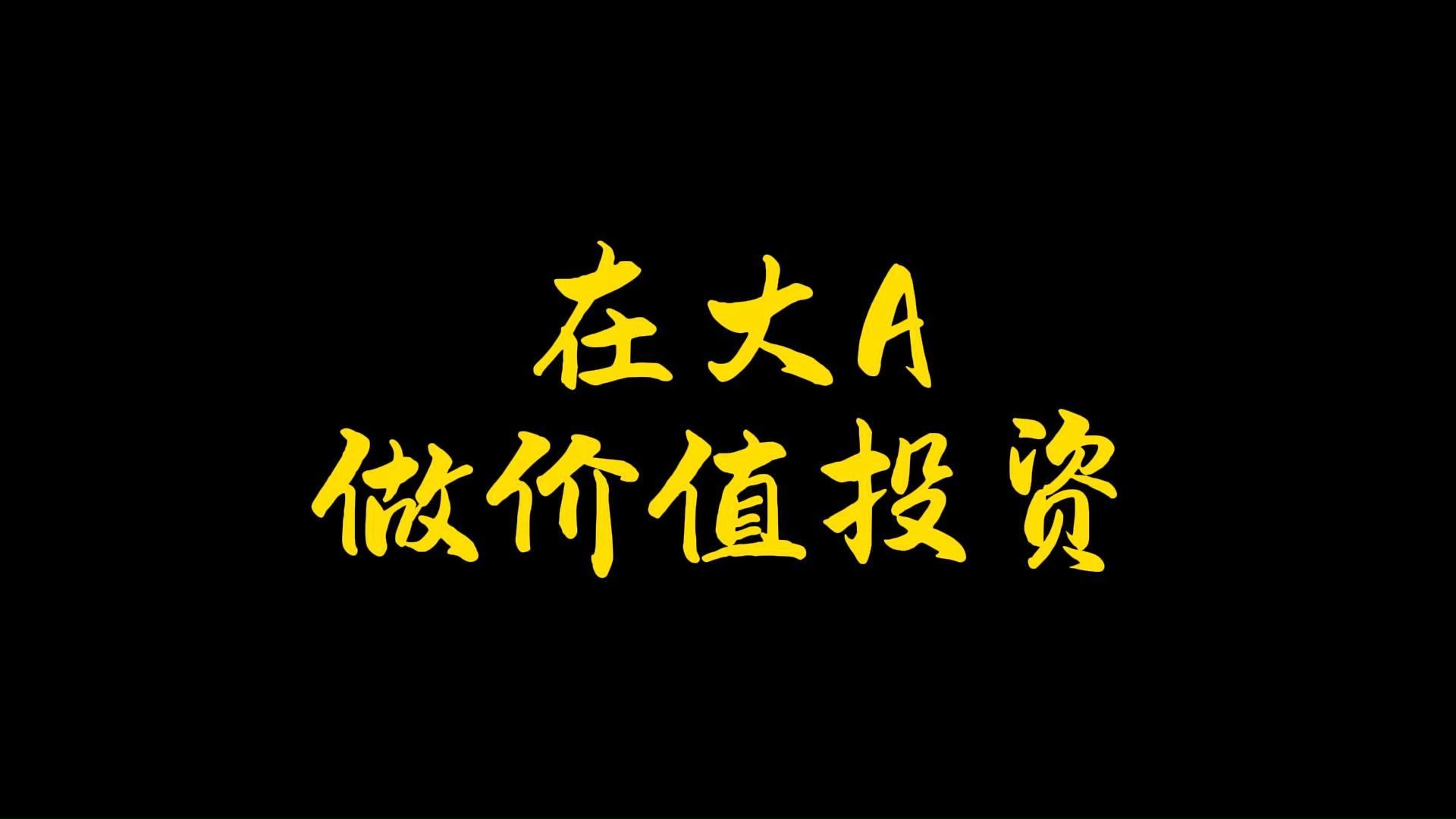 强监管防风险促发展 上市公司投资价值进一步提升