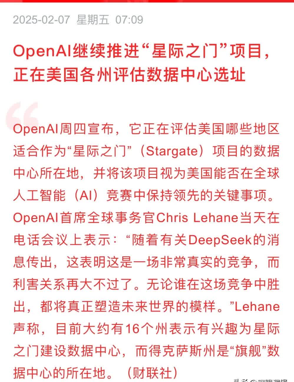 投资5000亿美元！OpenAI宣布“星际之门计划”；高盛为10000名员工提供AI助手丨全球科技早参
