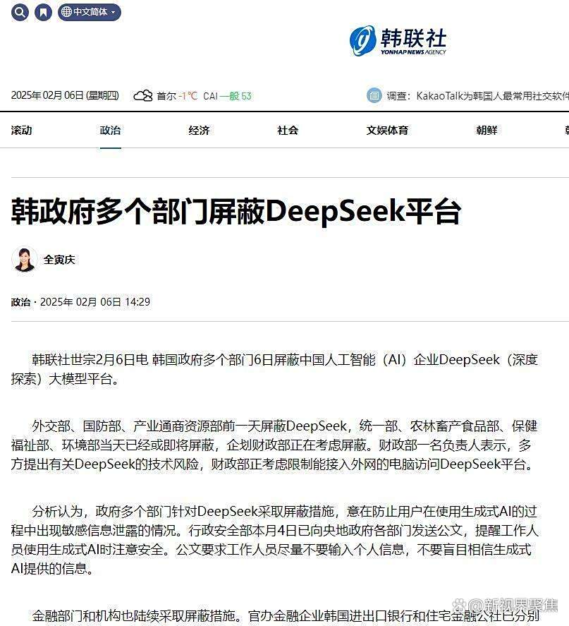 DeepSeek超越ChatGPT登顶美区苹果App Store，网页数次崩溃；苹果调整AI团队并计划升级Siri丨全球科技早参