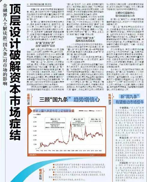 践行“以投资者为本”理念 上市券商重视股东回报