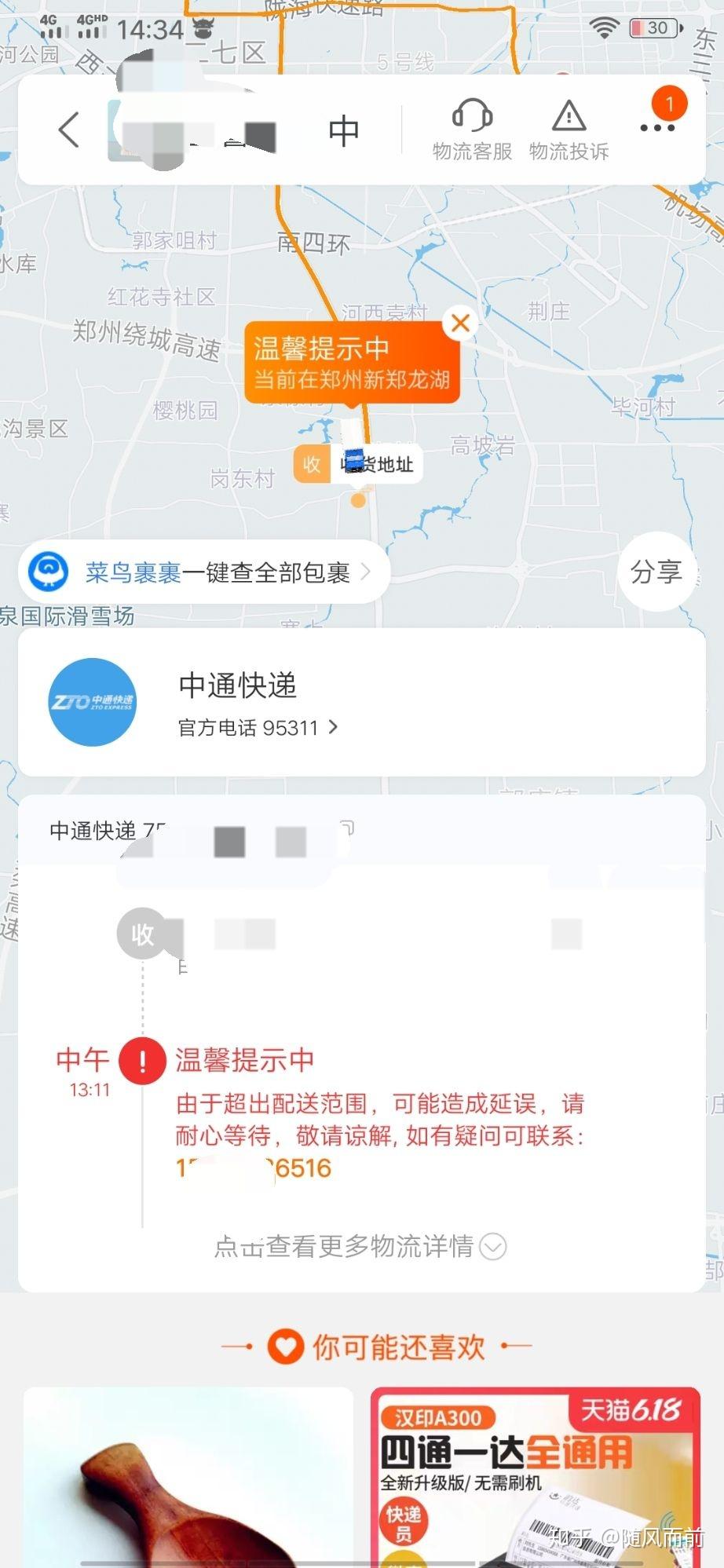 多家快递上市企业披露2月营收 “两通一达”收入同比大增