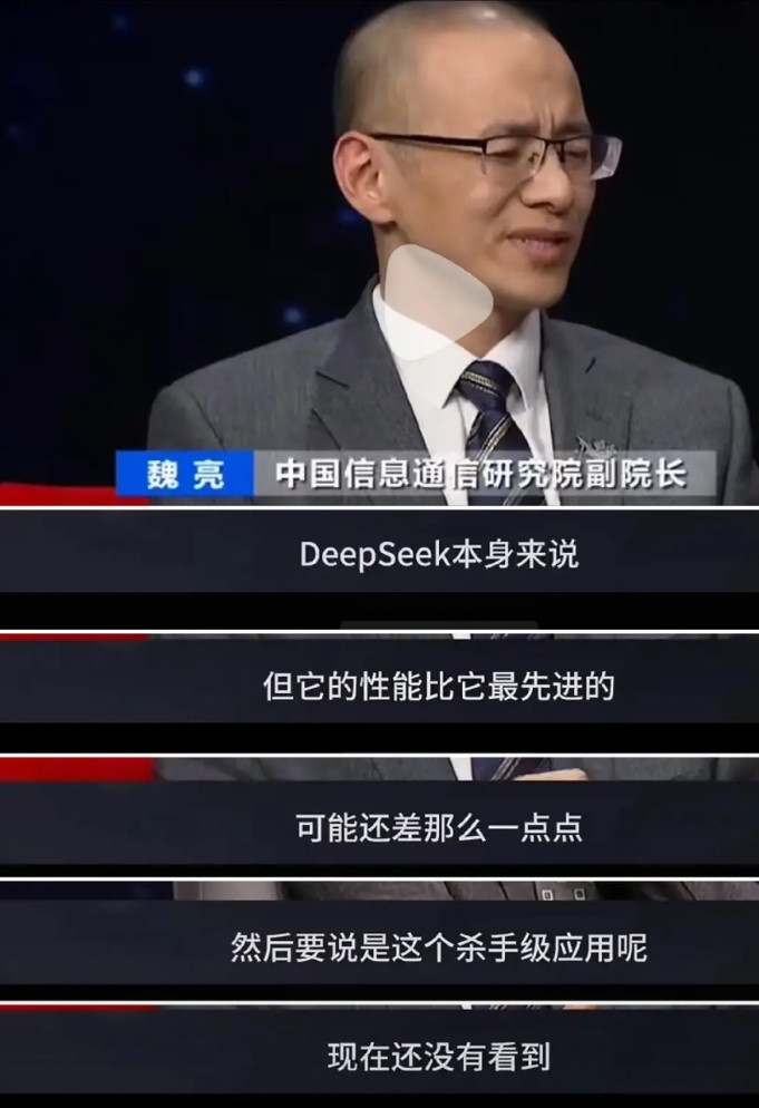 DeepSeek凭“白菜价”捅破万亿资本泡沫？英伟达承认“卓越”，华尔街投行激辩：科技公司管理层需证明巨额支出合理性