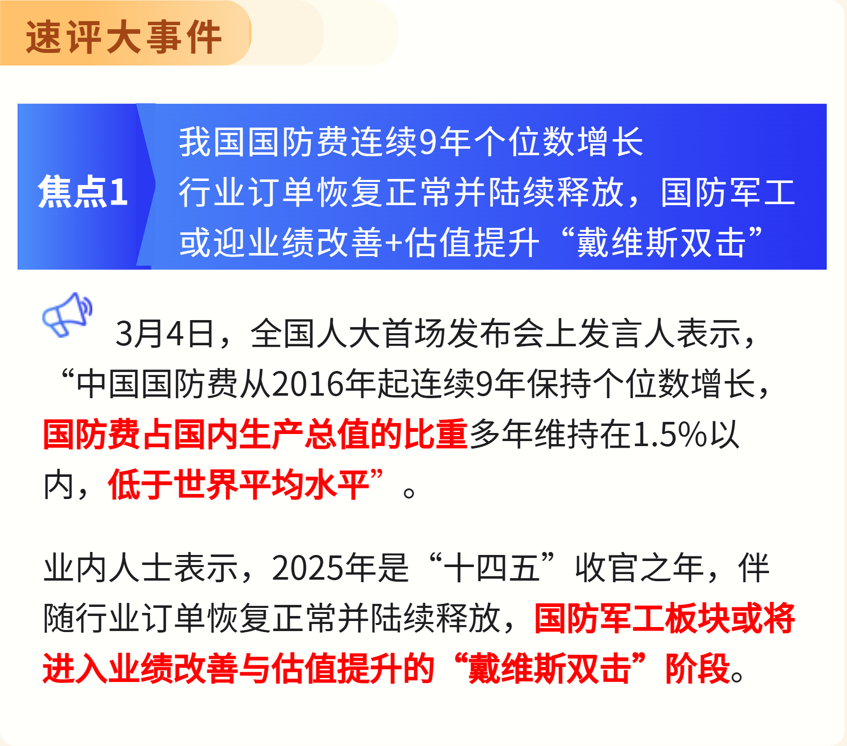 ETF今日收评 | 稀土相关ETF涨超3%，创新药相关ETF跌幅居前