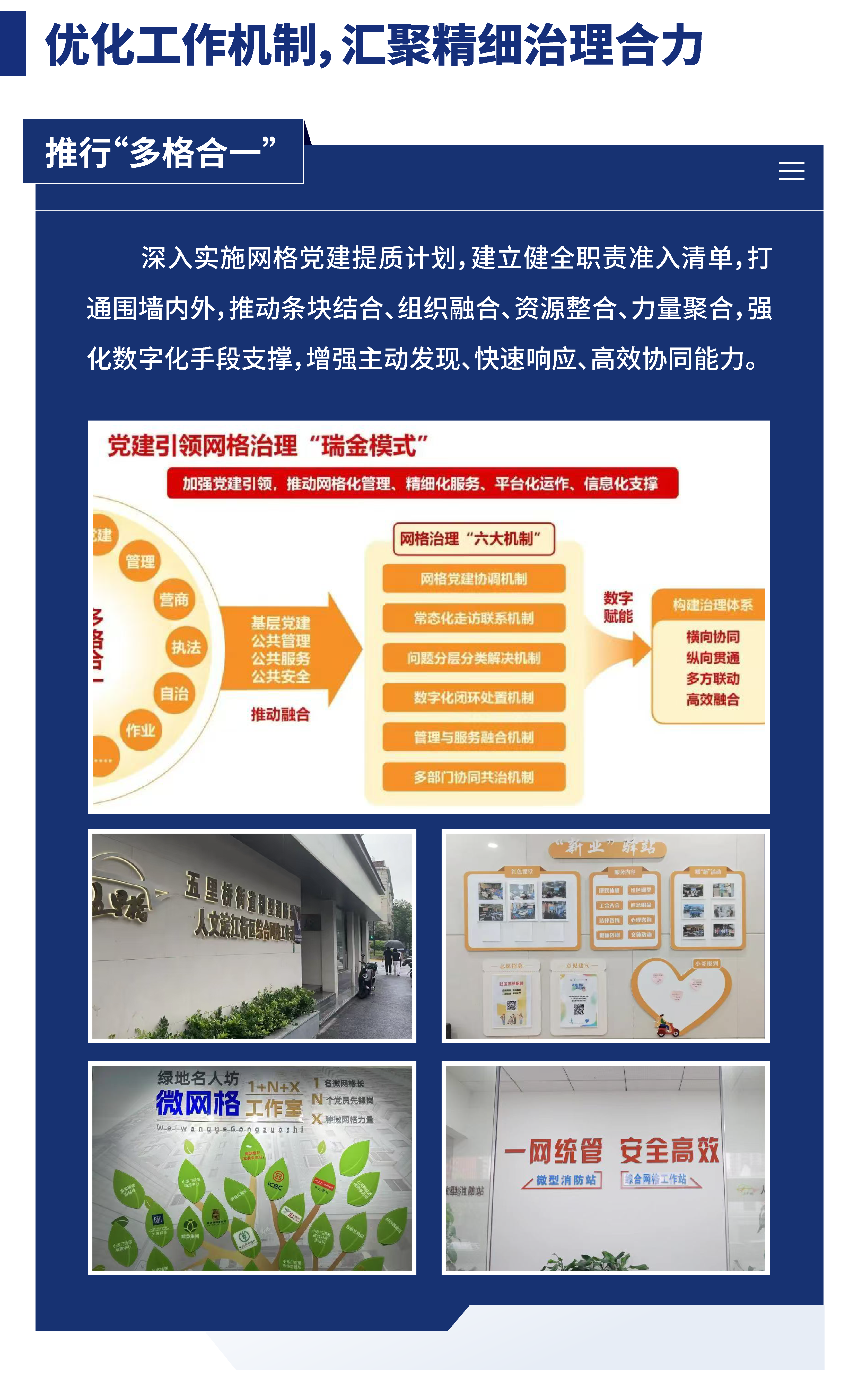 上交所制定新一轮三年行动计划 五方面推动提高沪市公司质量