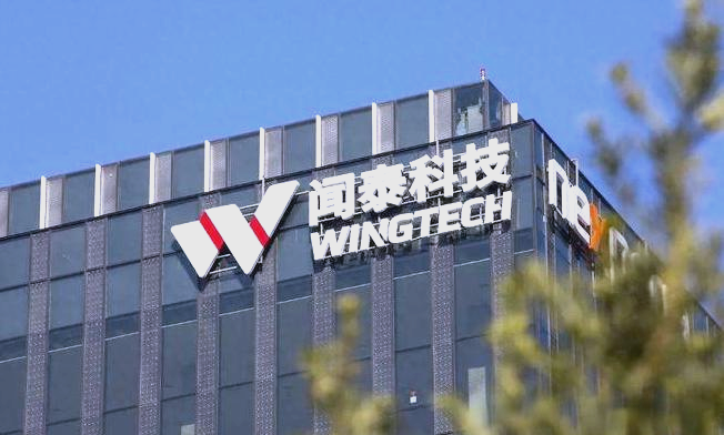 闻泰科技拟退出产品集成业务 向立讯精密转让相关子公司股权及资产