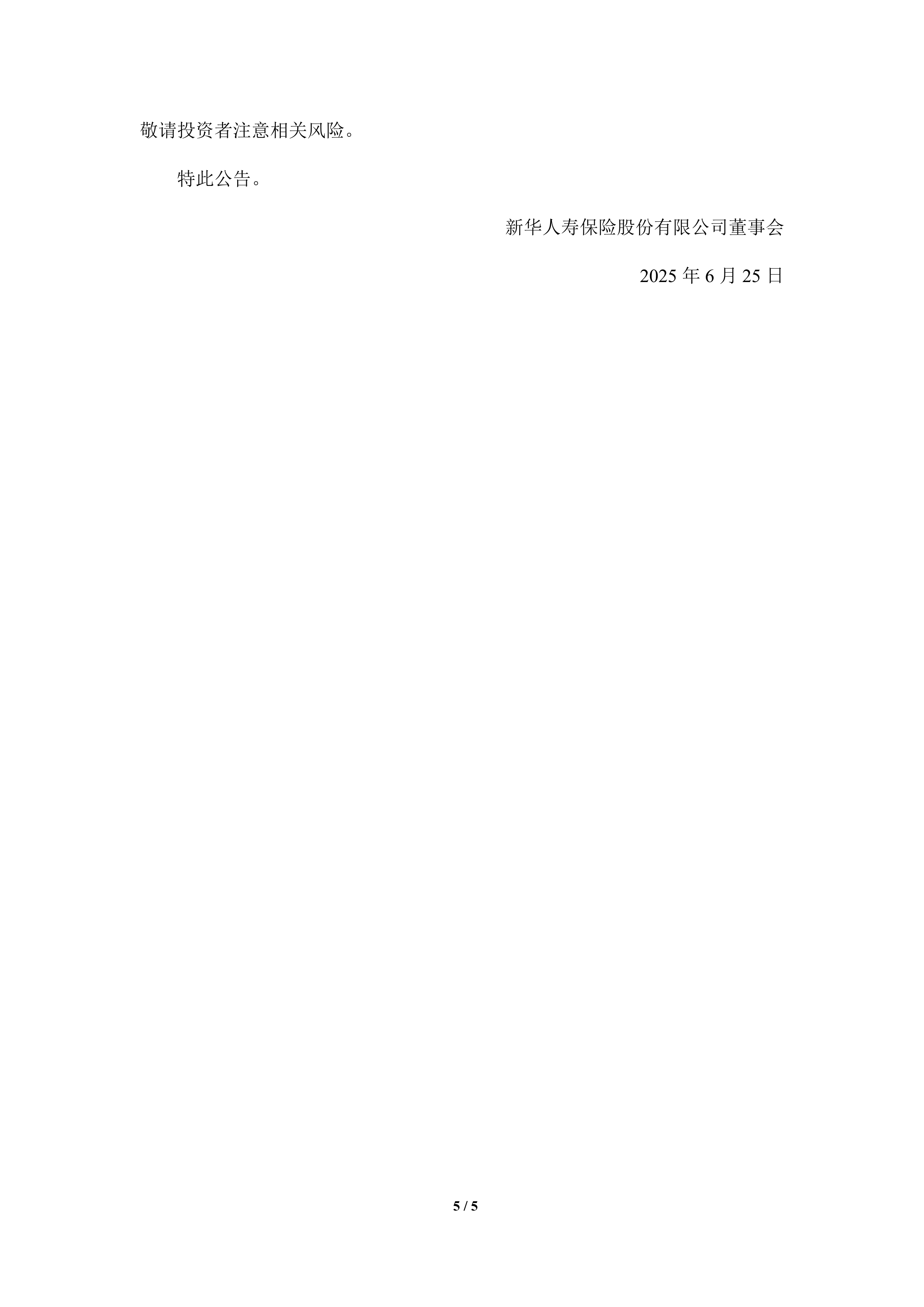 “提质增效重回报”专项行动倡议发布一周年——超1200家沪市公司绘制行动蓝图 多维度发力成效初显