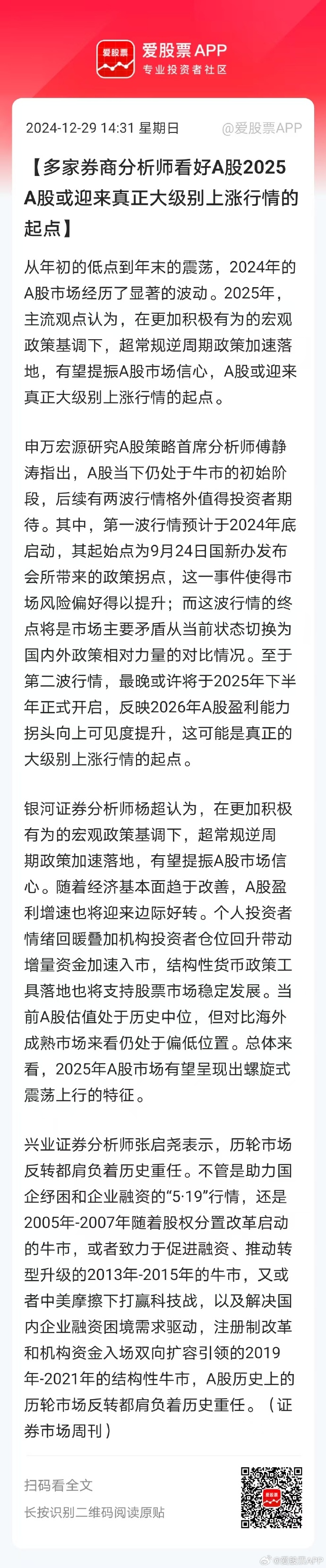 十大券商看后市｜A股或先抑后扬，核心资产吸引力进一步提升