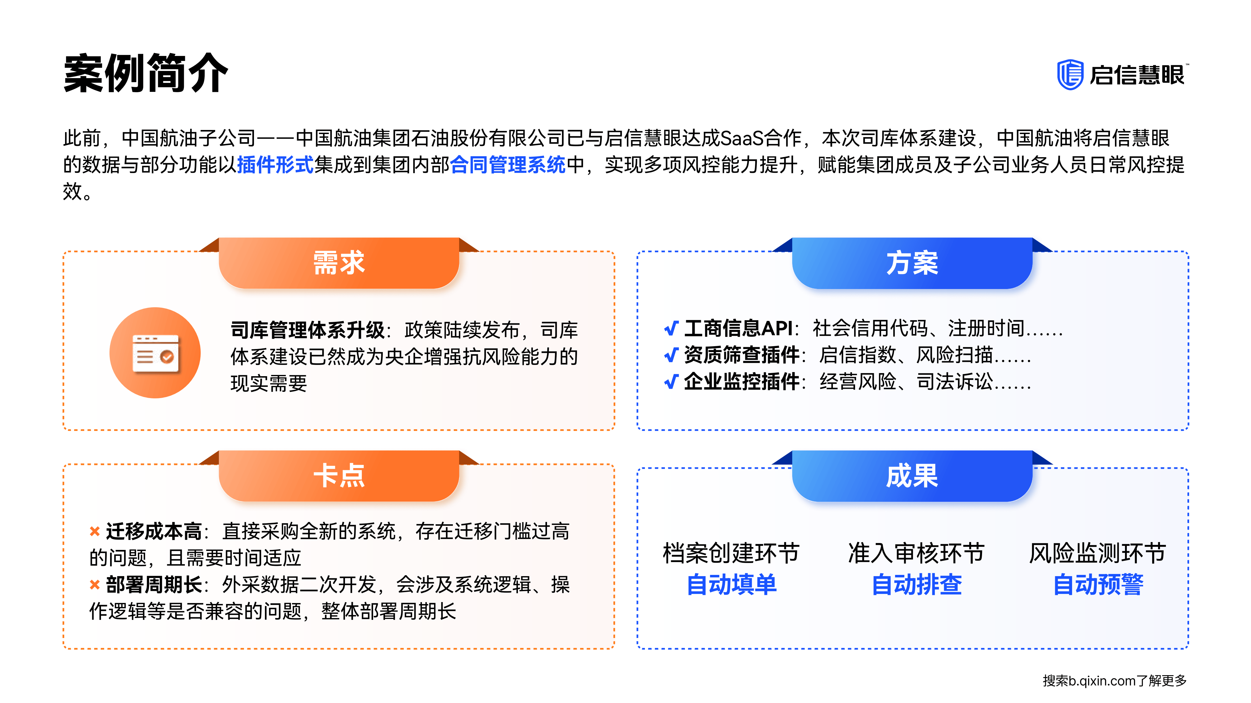 海通证券保荐业务履职尽责不到位遭通报批评 2024年来合规风控频踩红线