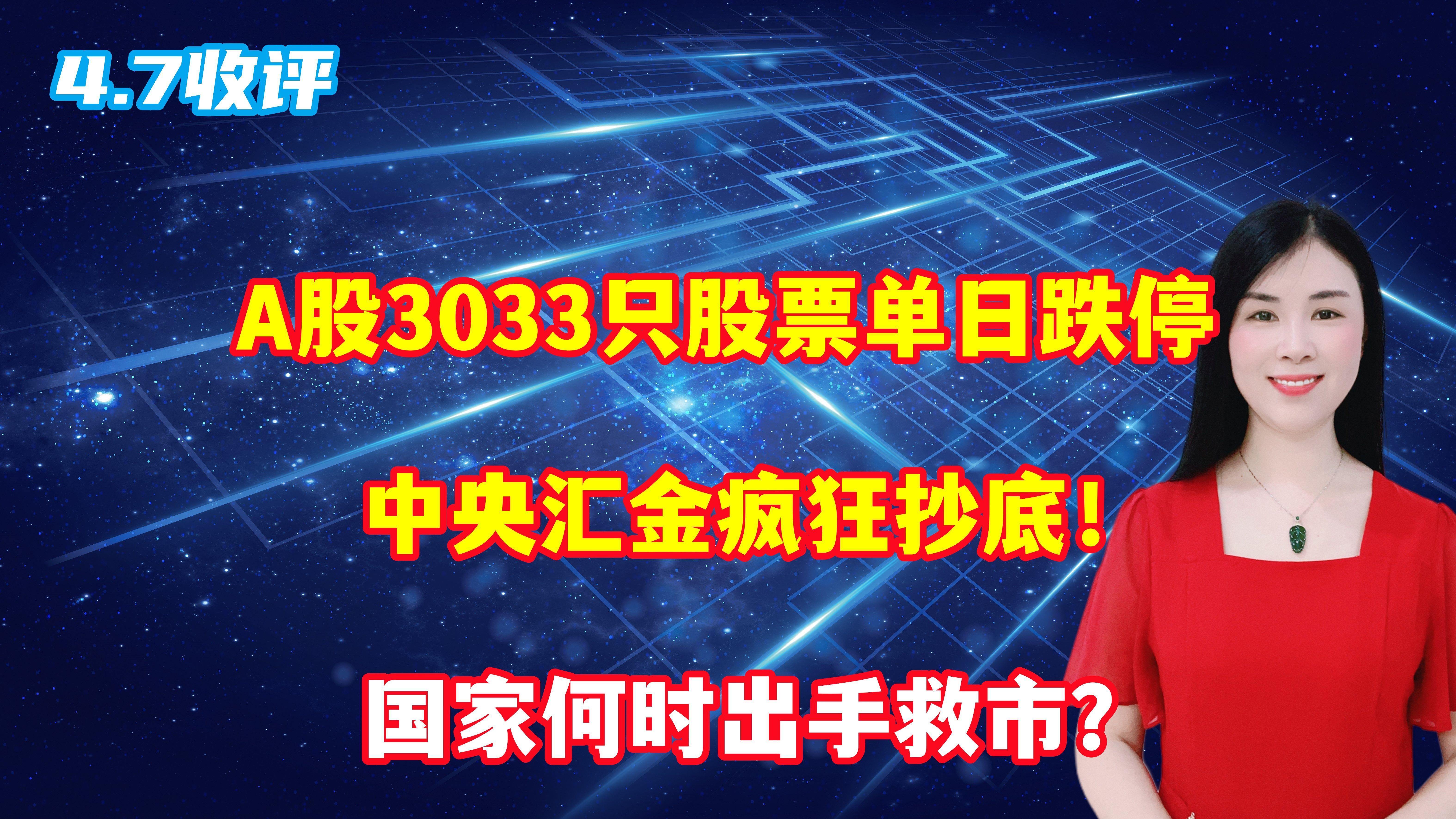 中央汇金增持A股 经济韧性撑起资本信心
